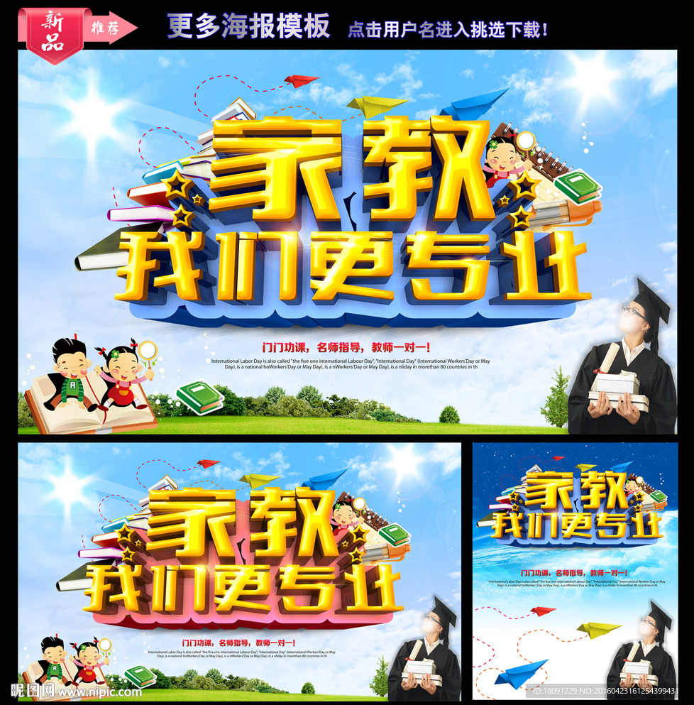 辅导班