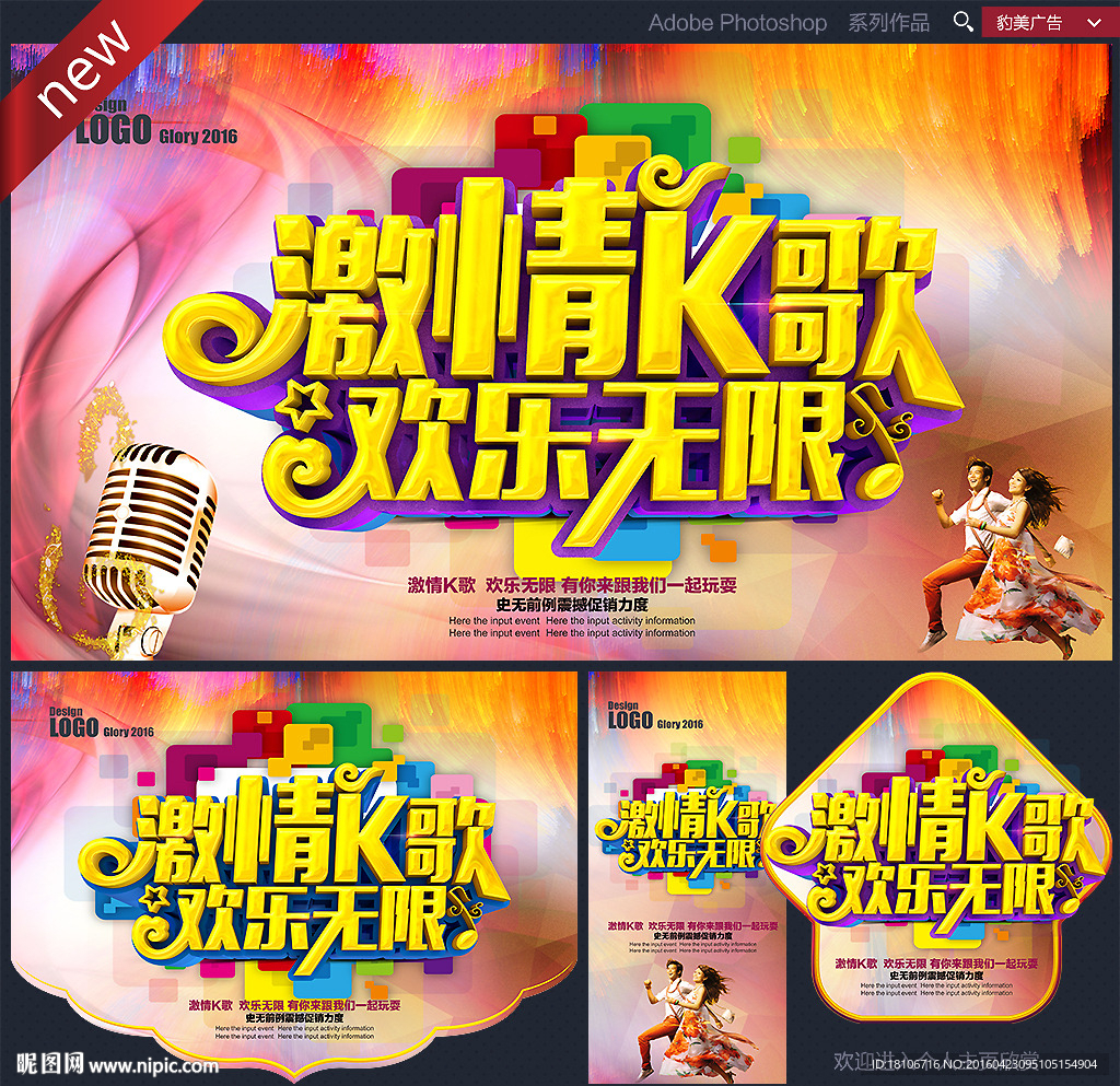 KTV海报