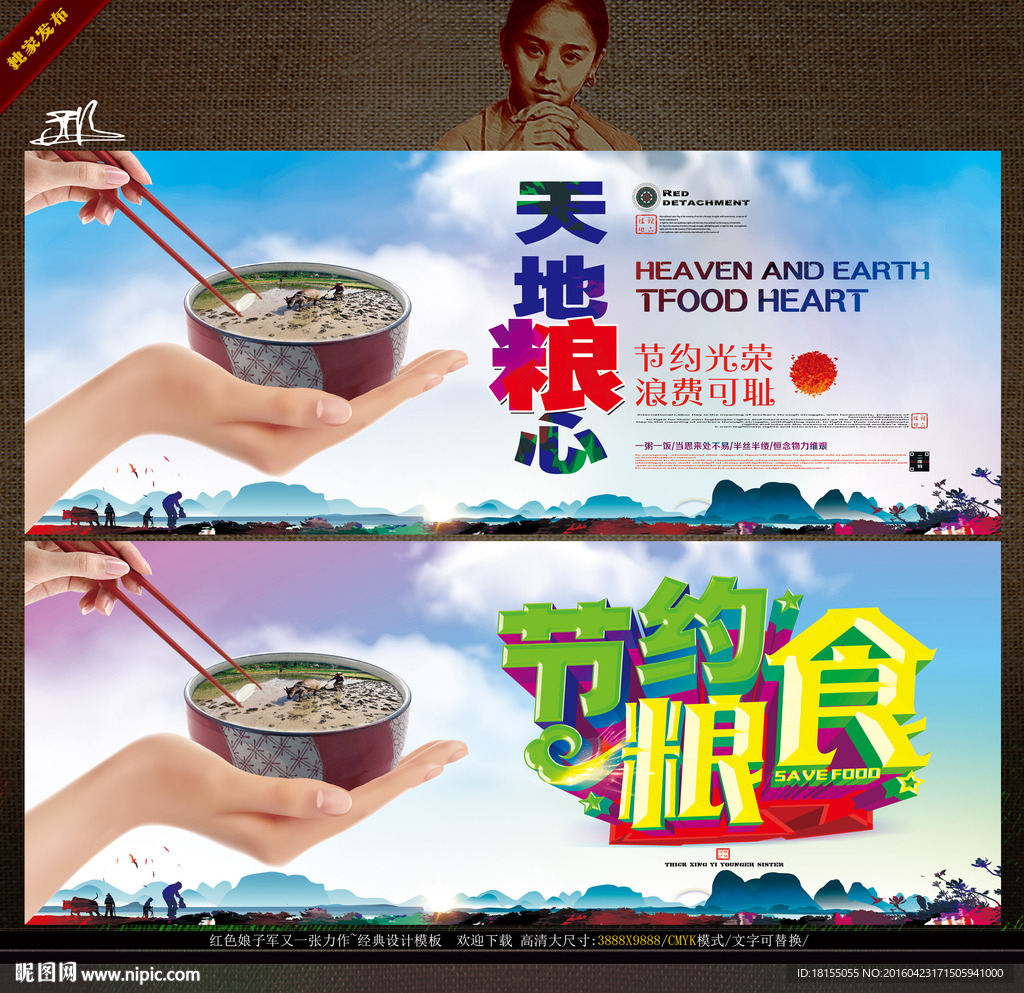 节约粮食写意表现主题新鲜感主题