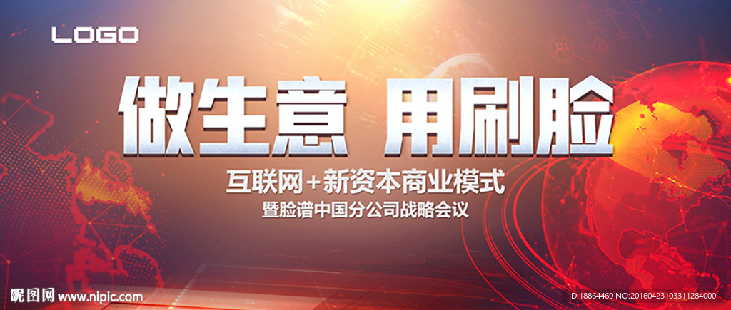 互联网科技背景