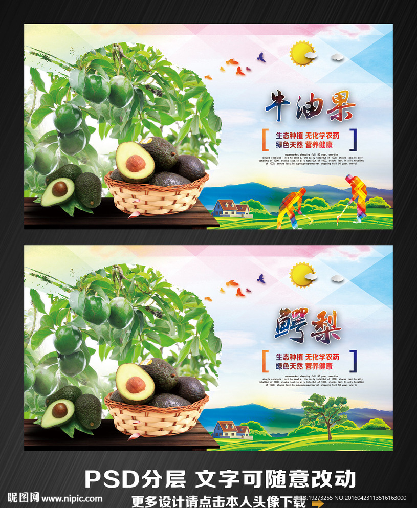 牛油果