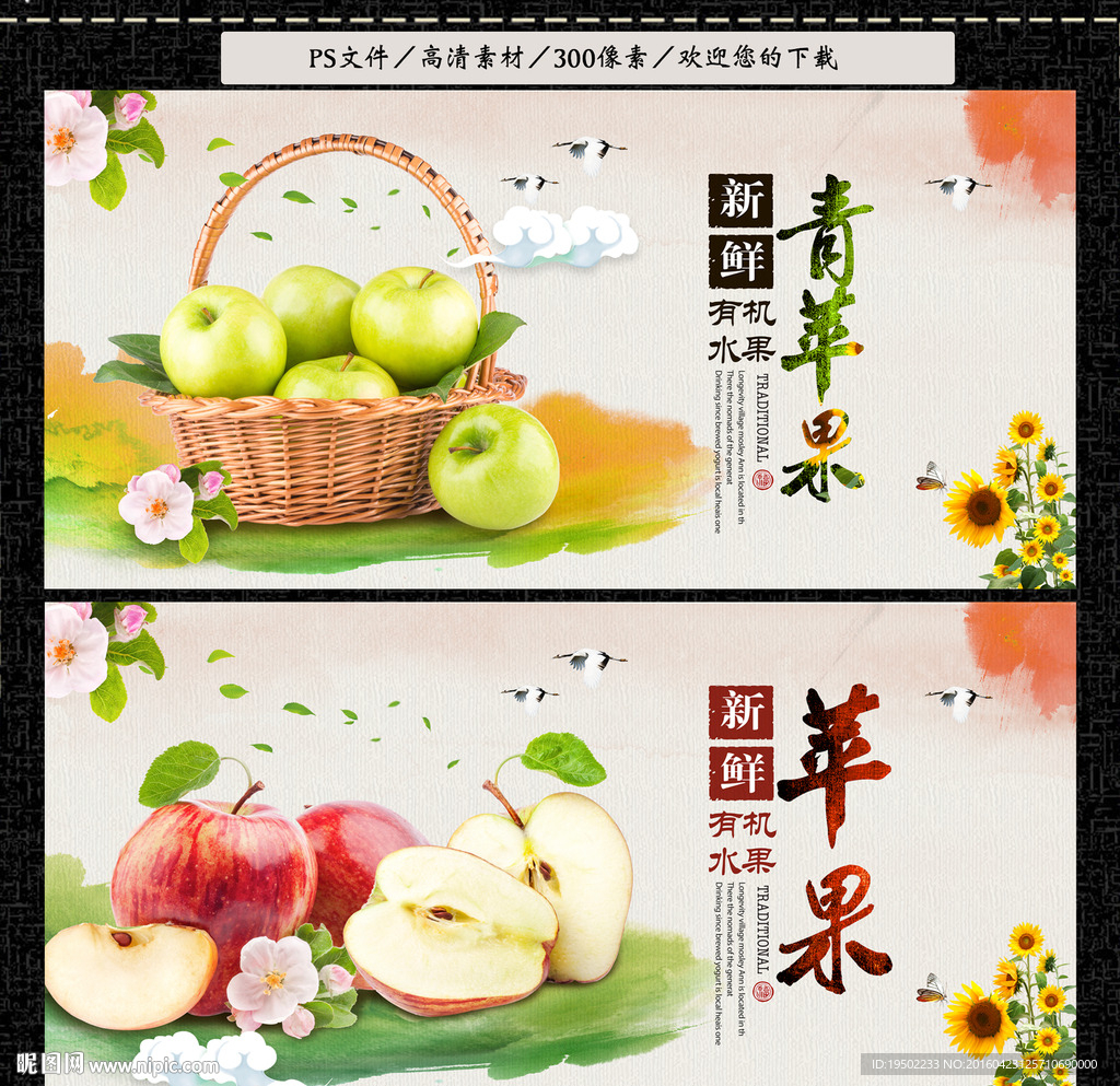 苹果