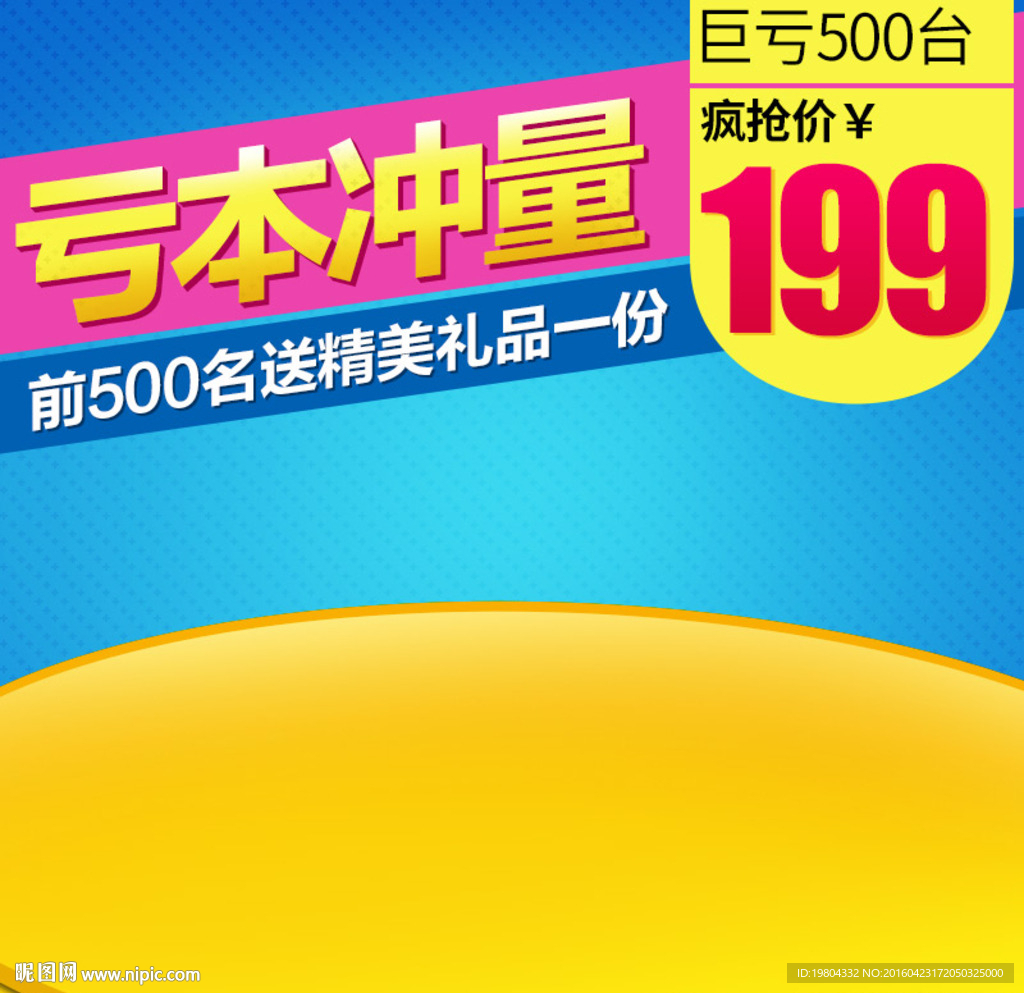 淘宝主图