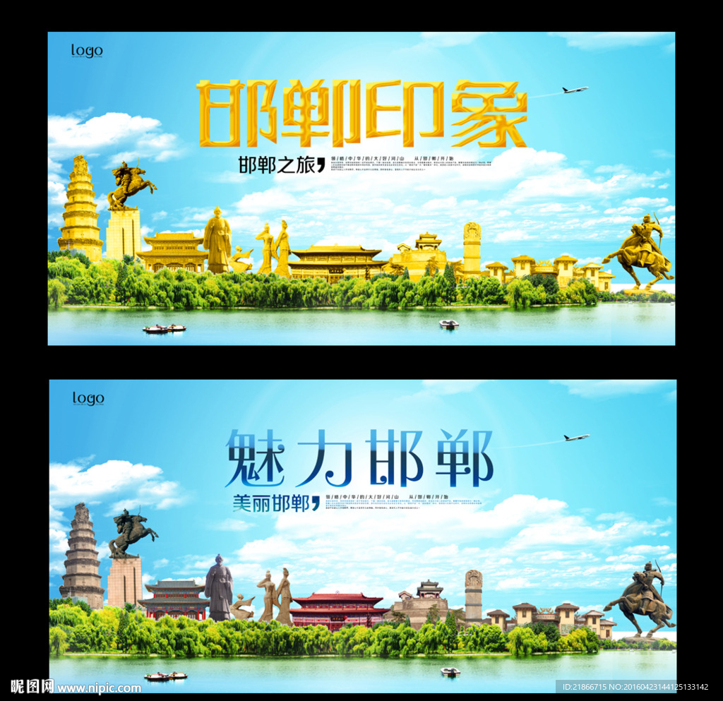 邯郸