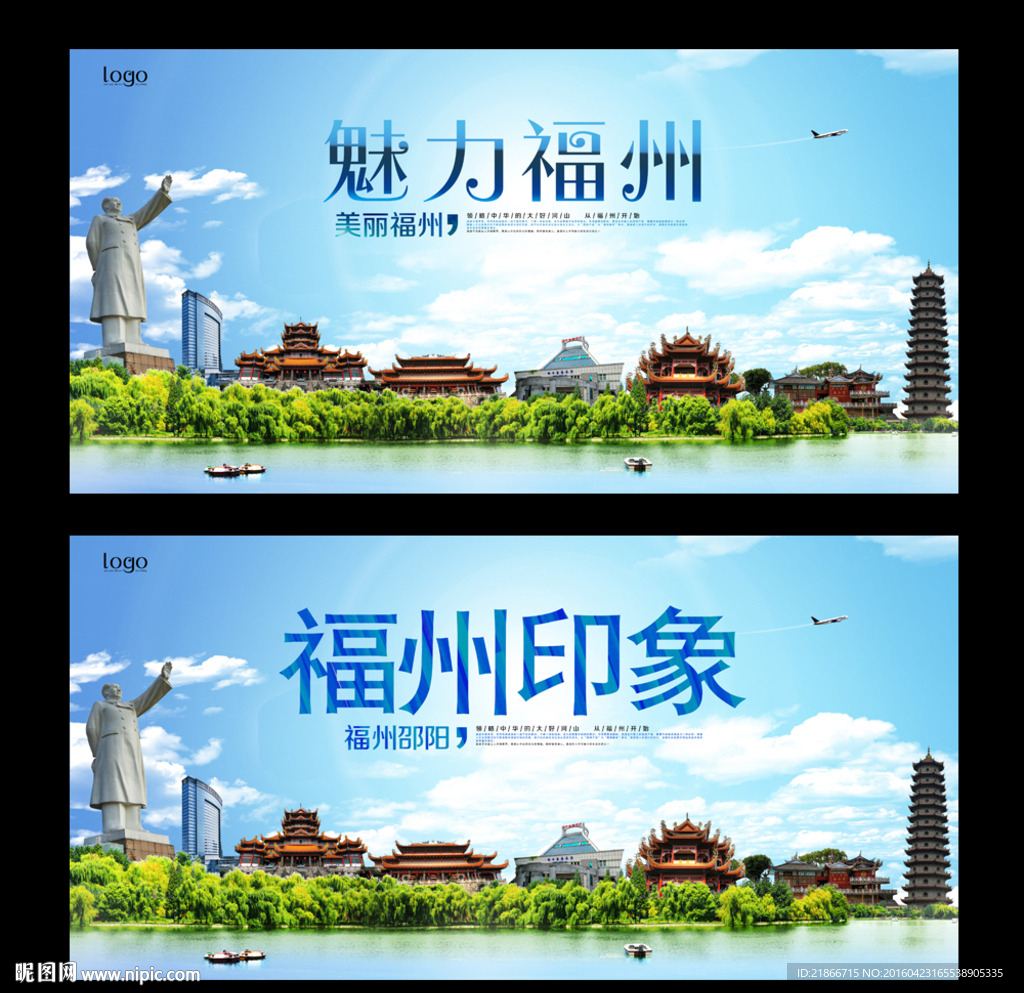 福州