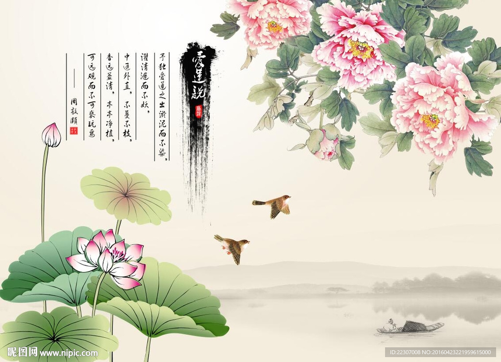 牡丹荷花图