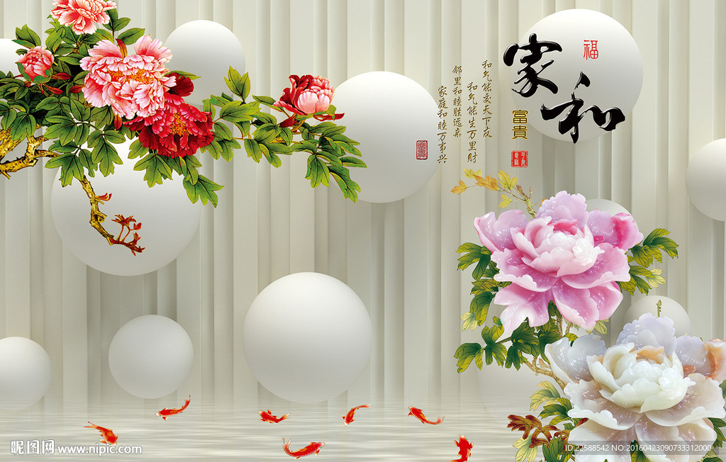 牡丹花3D背景墙