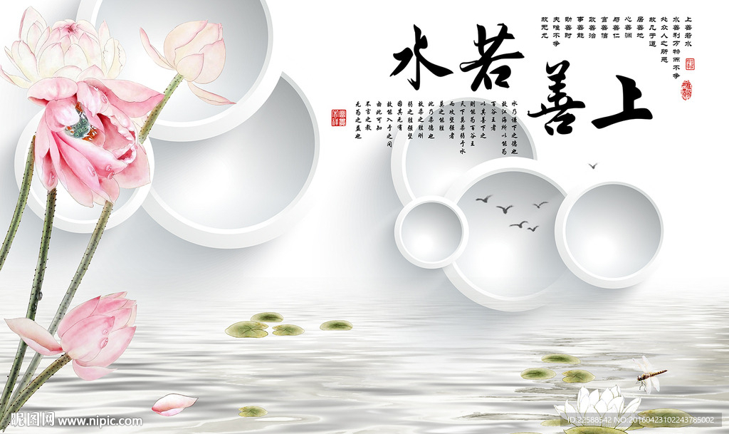 上善若水