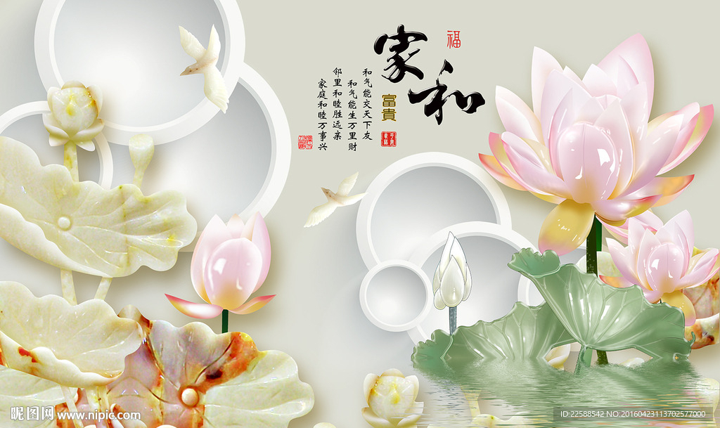 家和玉雕荷花背景墙