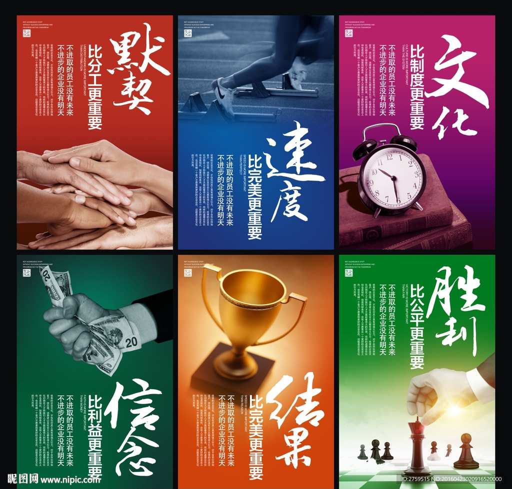 企业文化