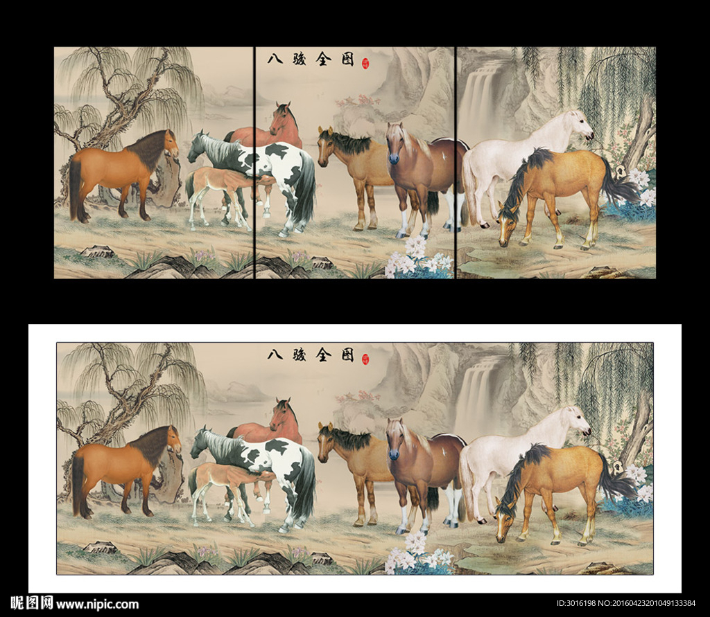八骏图