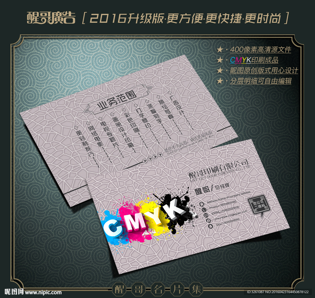 印刷厂名片