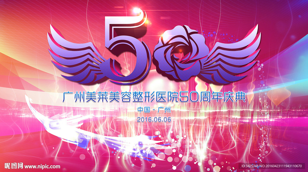 50周年庆