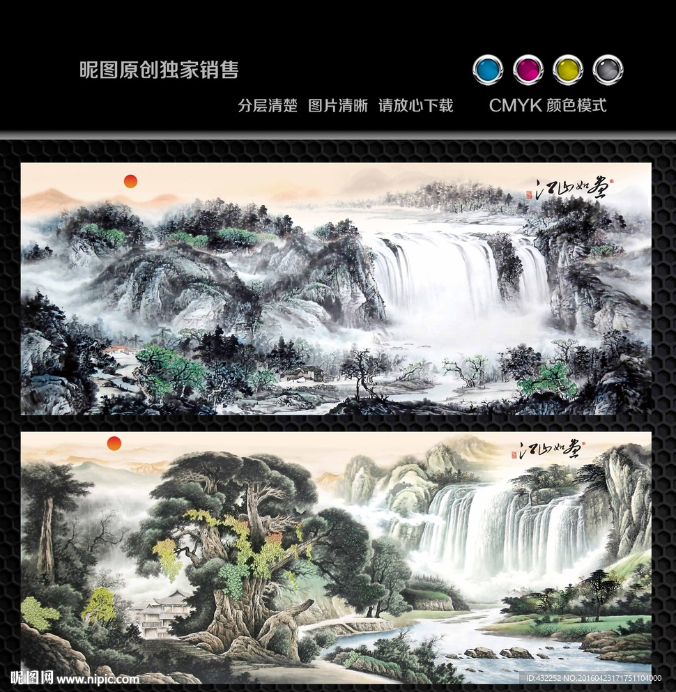 水墨画