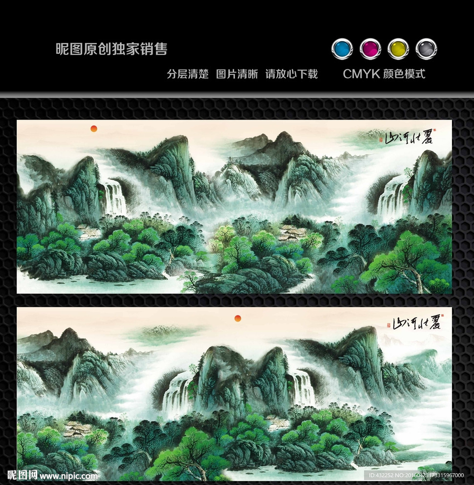 山水画