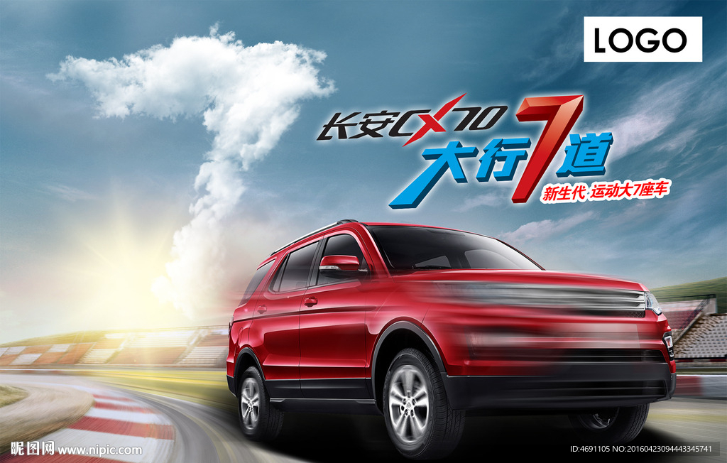 长安CX70   云朵篇