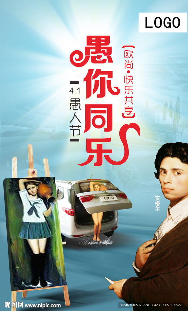 愚人节    微信