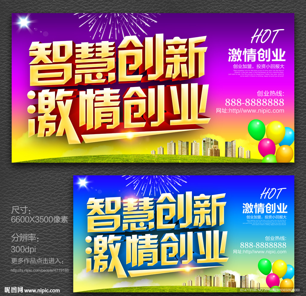 创业