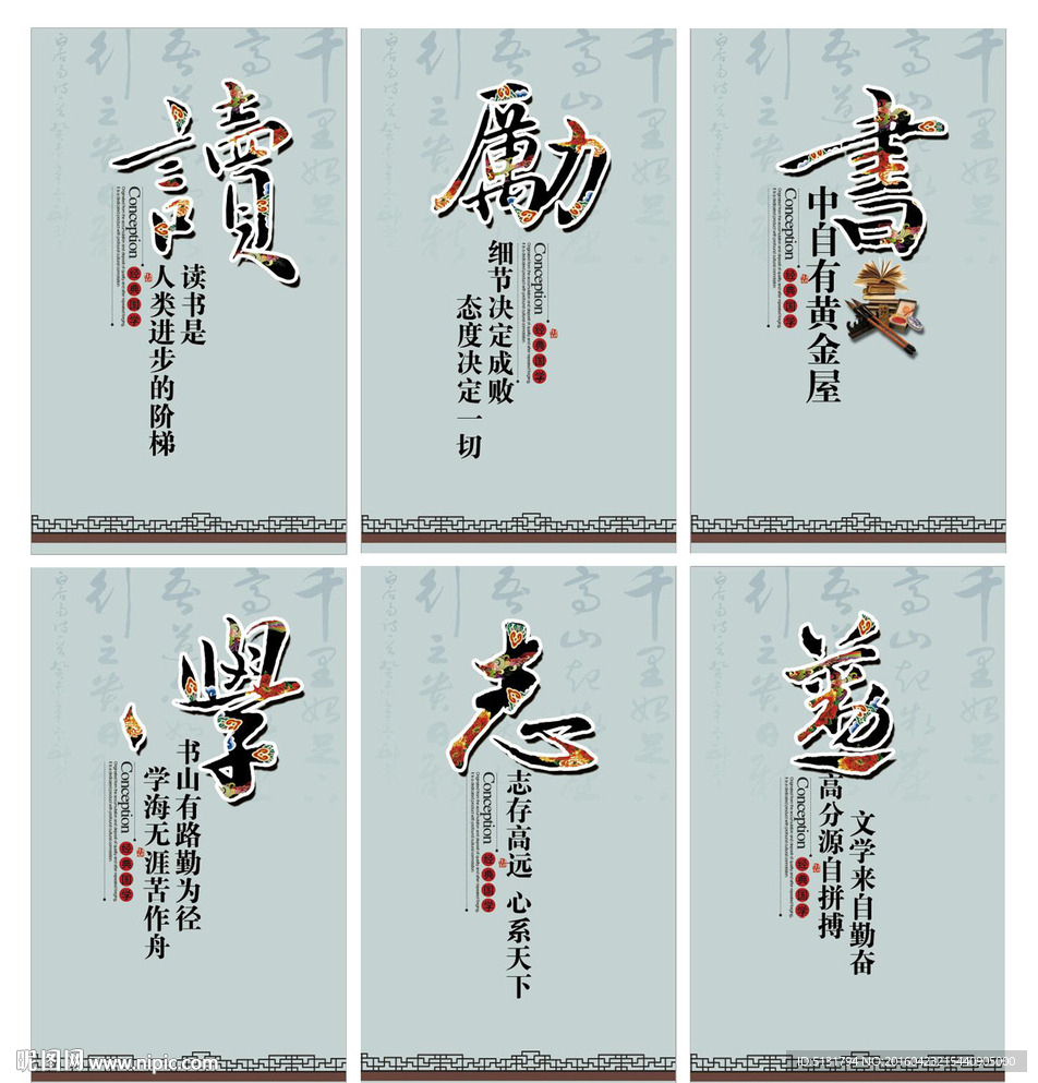 学校走廊文化