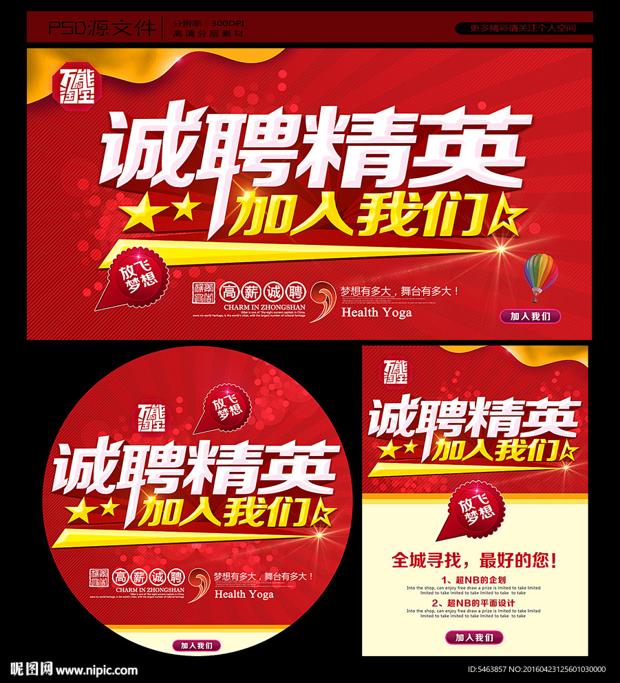 招聘