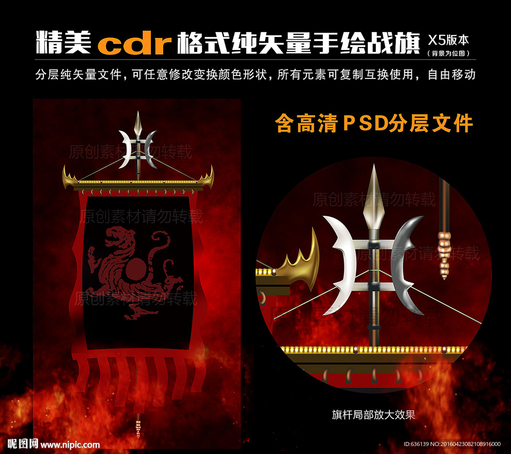 战旗