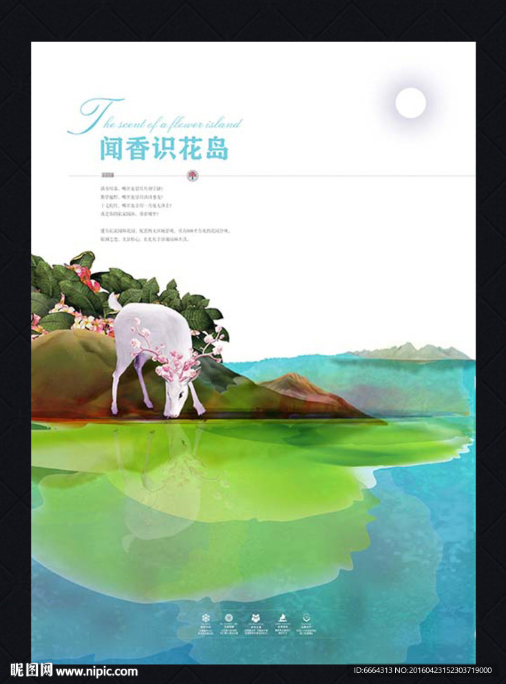 房地产海报