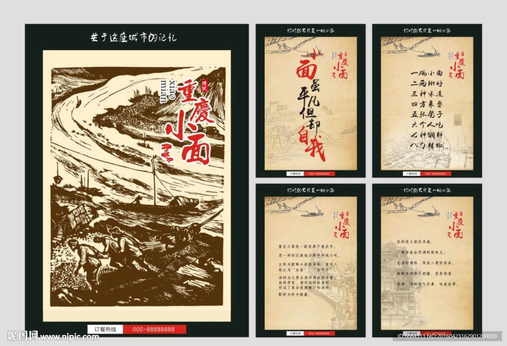 小面海报