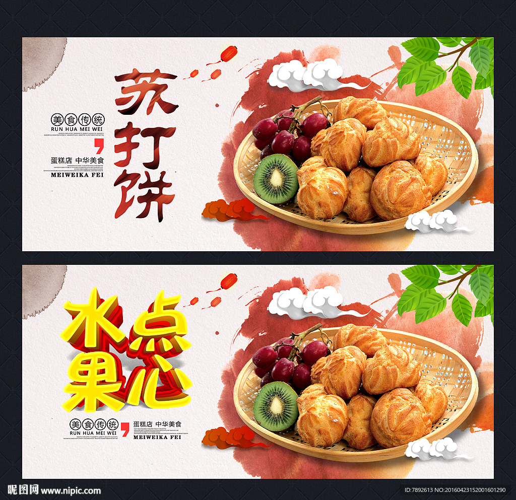 苏打饼 美食点心
