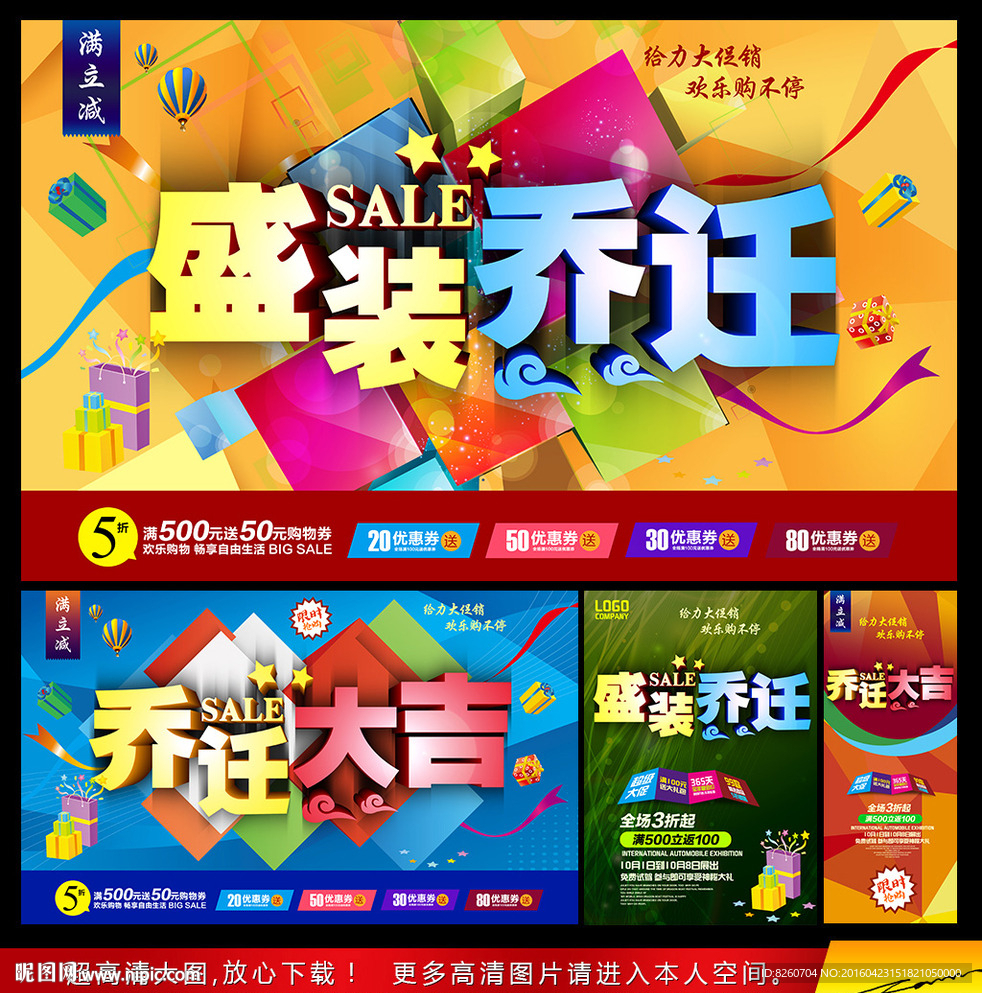 店面升级