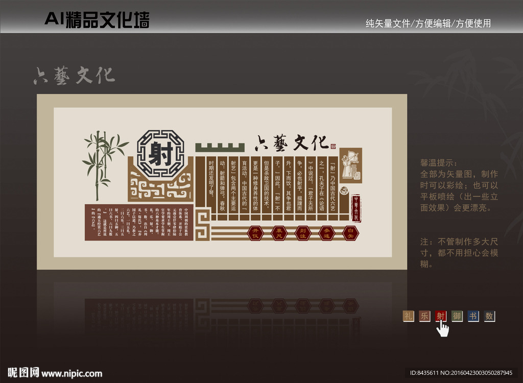 六艺