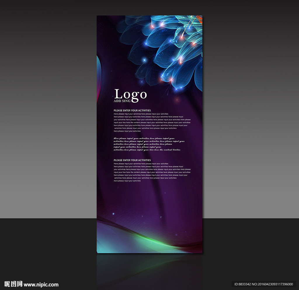 绚丽炫彩X展架模板