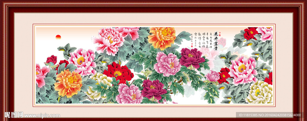 花开富贵
