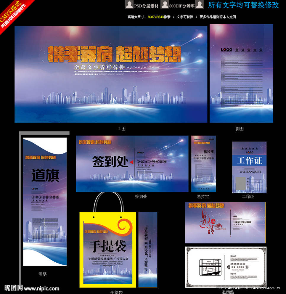 简洁会议背景 会议活动背景图片