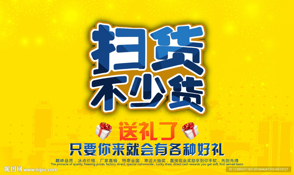 五一促销