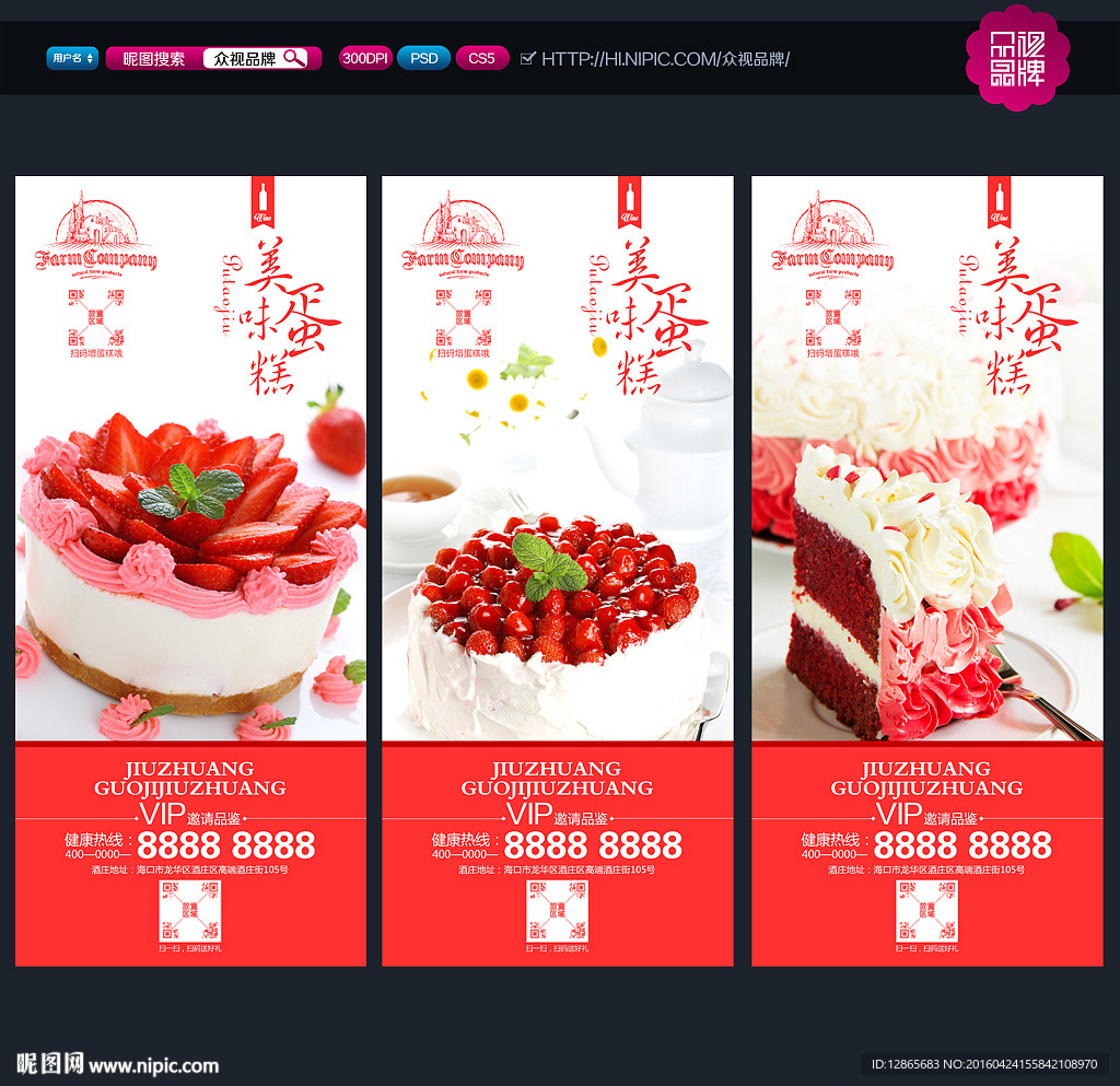 蛋糕展架