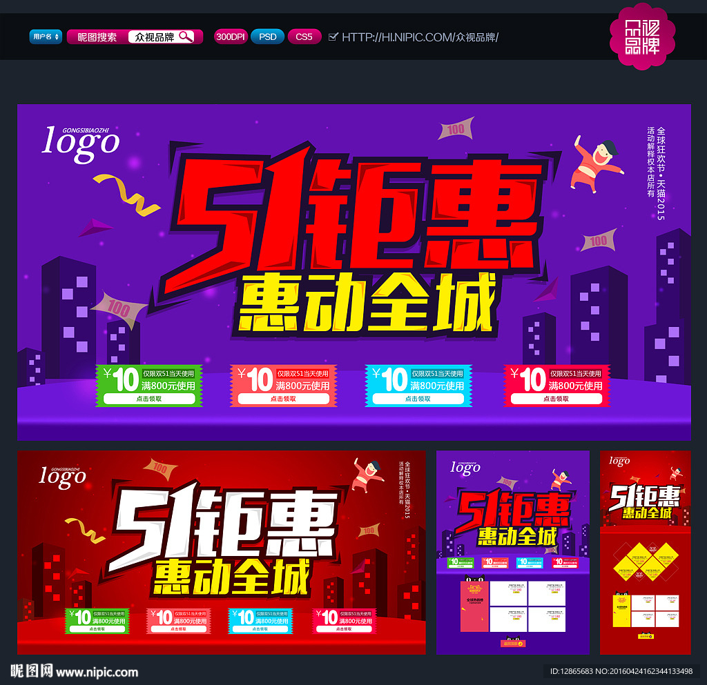 五一