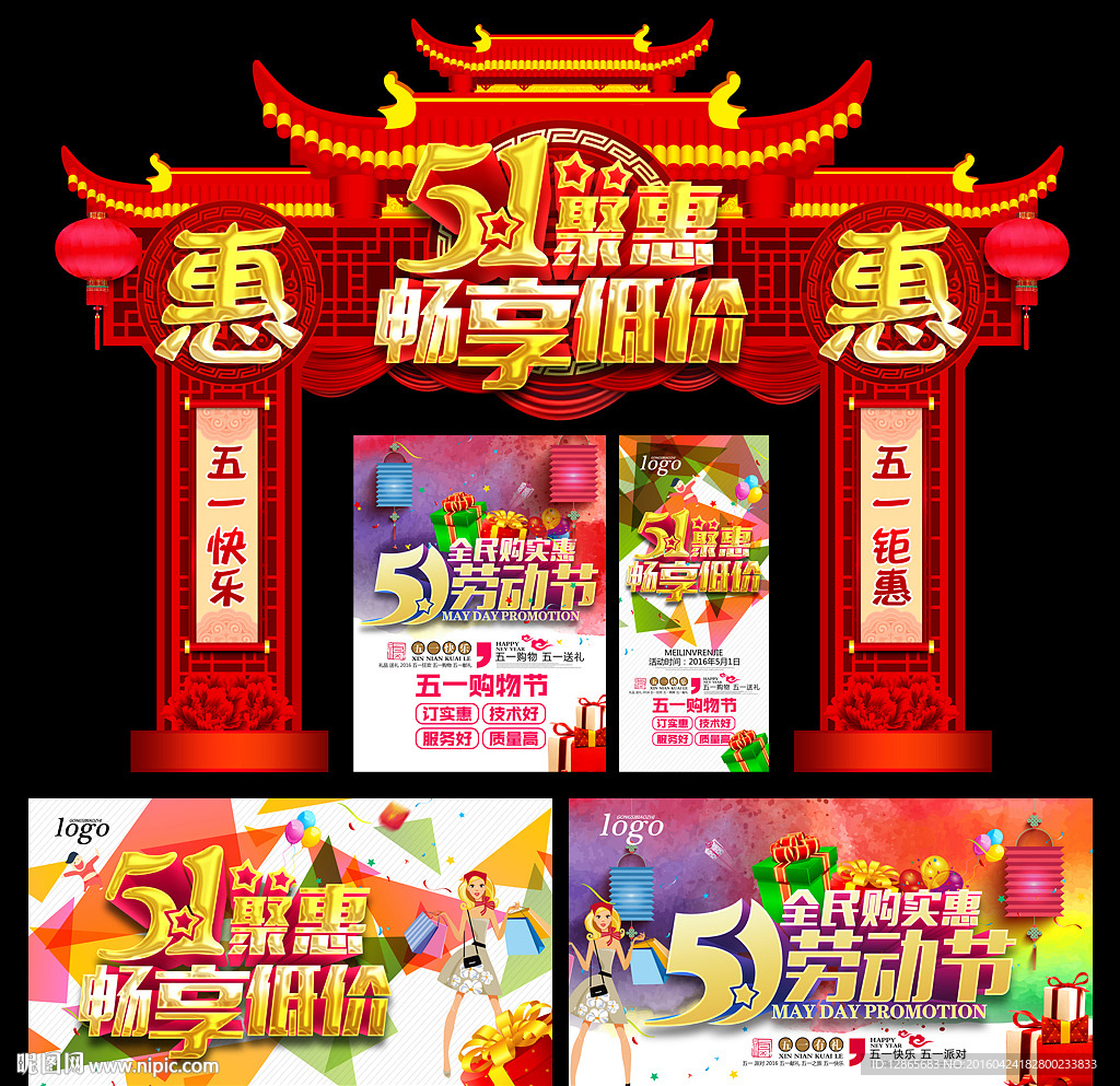 五一