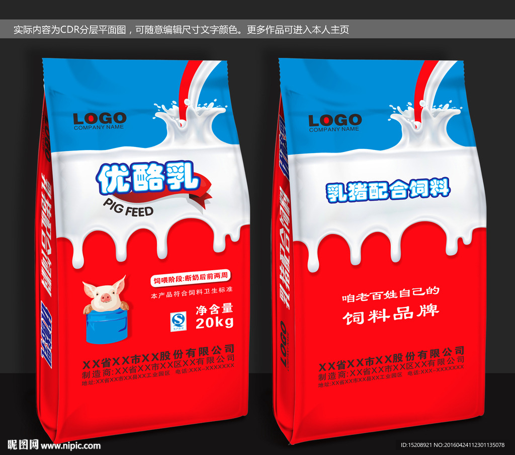 饲料（平面图）