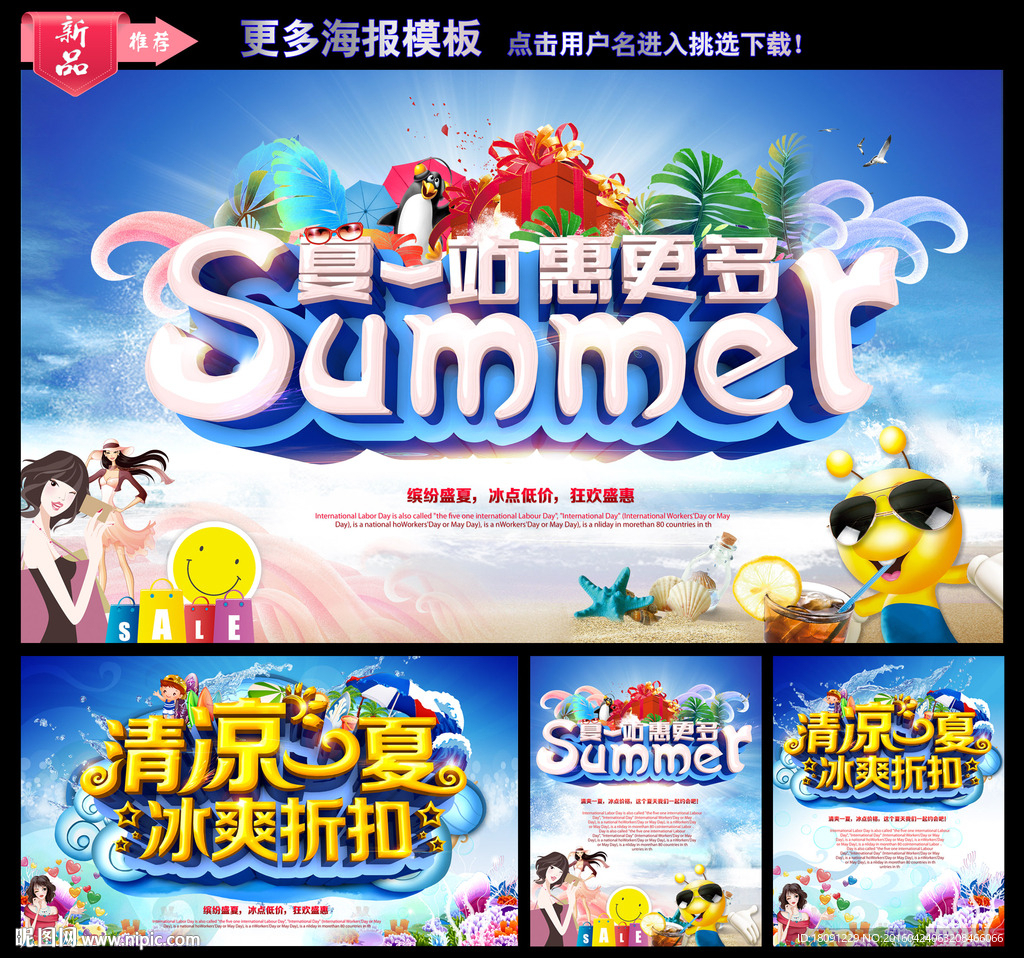 夏天