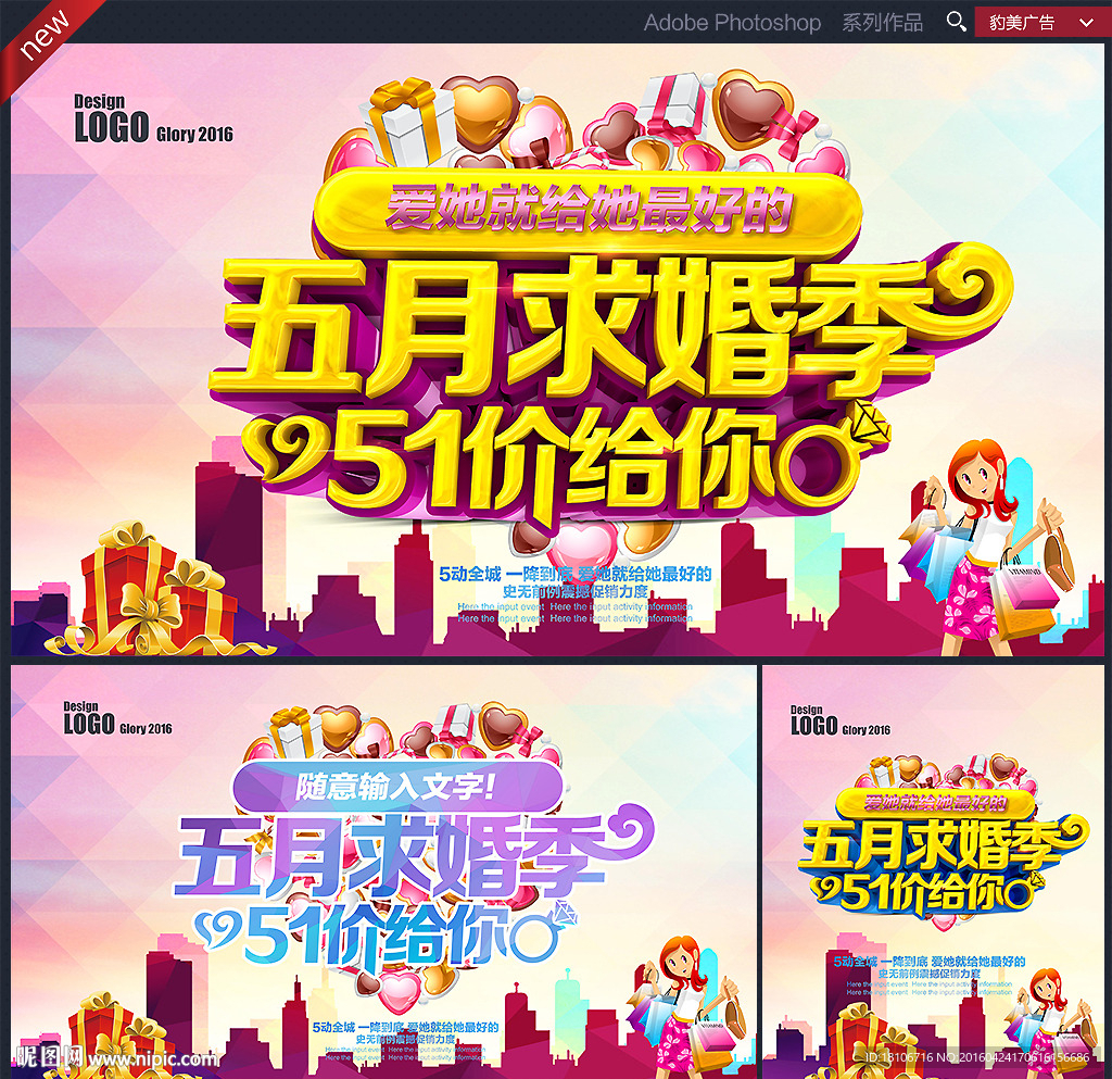 婚纱影楼宣传单
