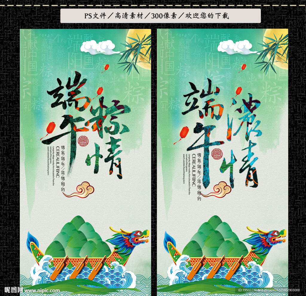 端午节