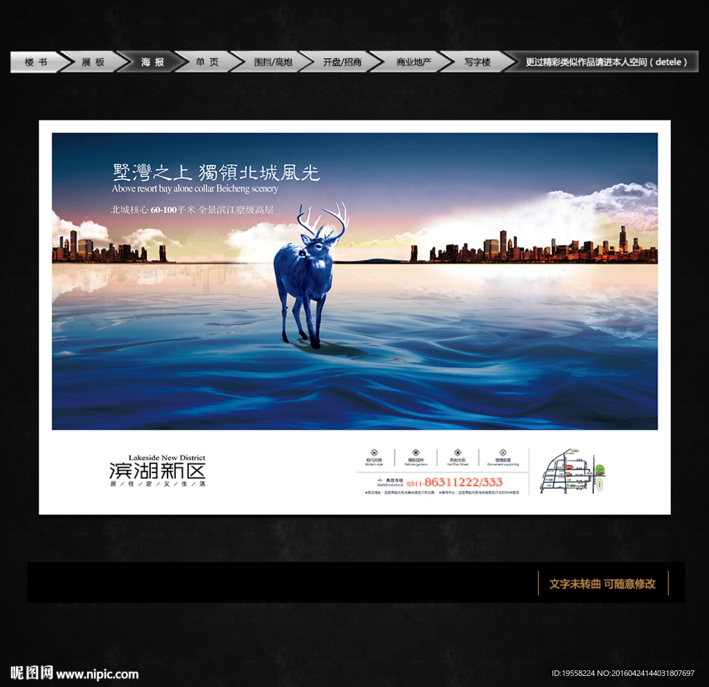 房地产广告