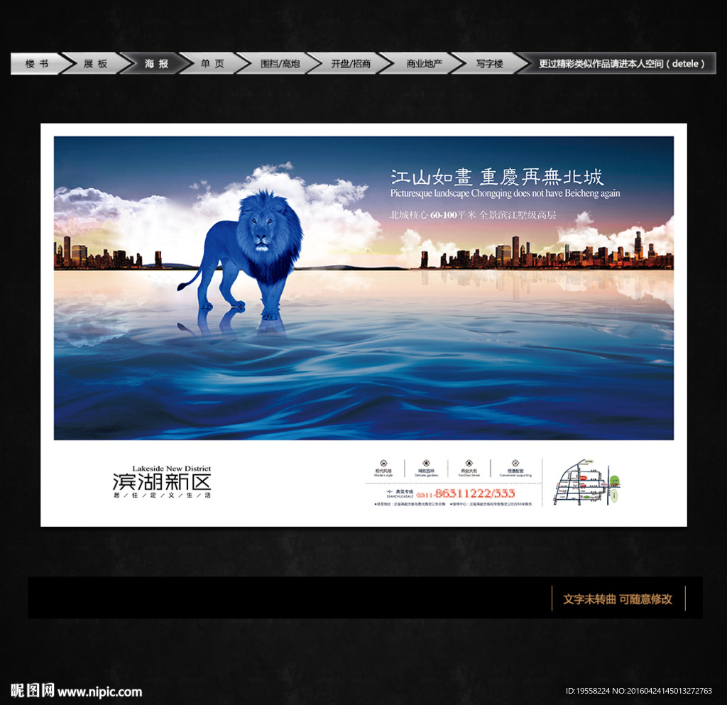 房地产广告