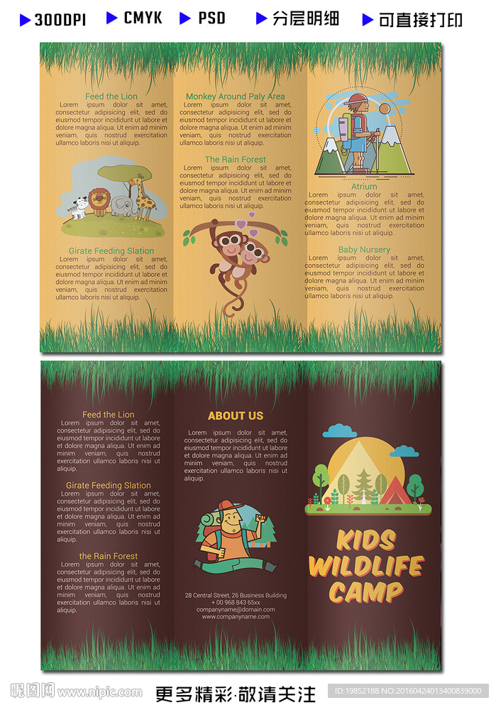 卡通儿童野生动物营