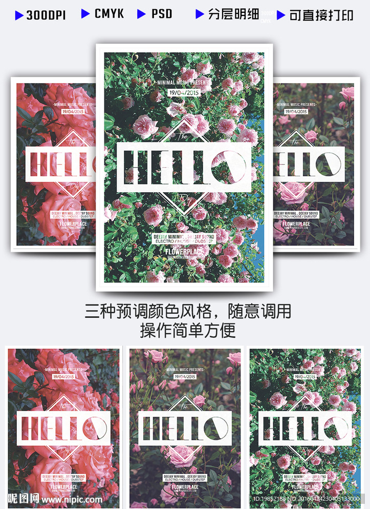 玫瑰花朵