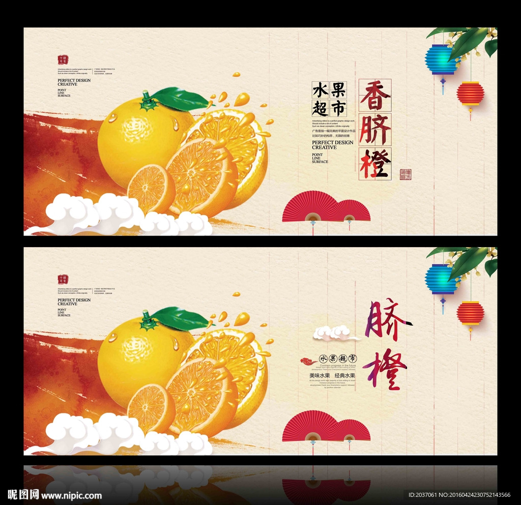 脐橙