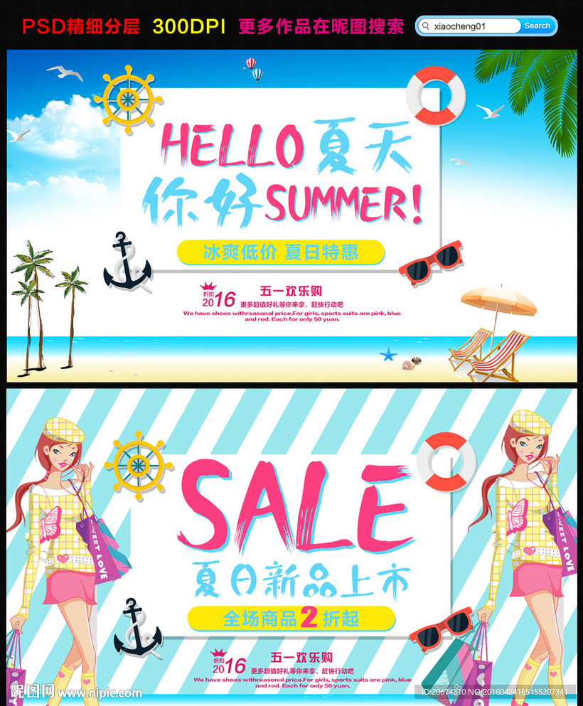 夏天