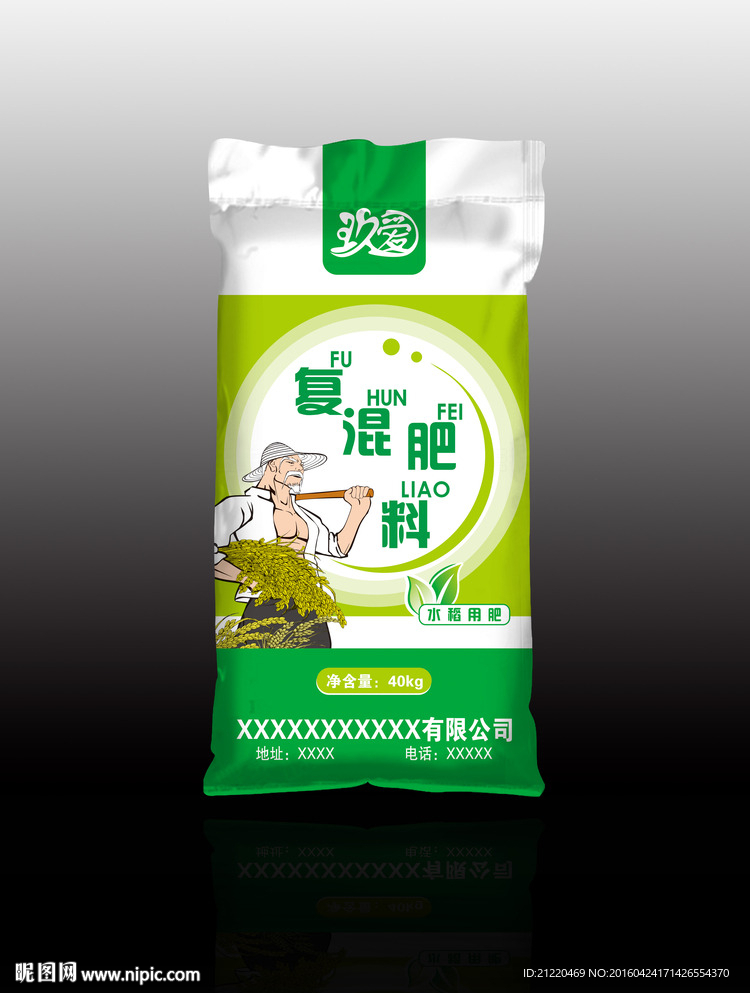 复混肥料