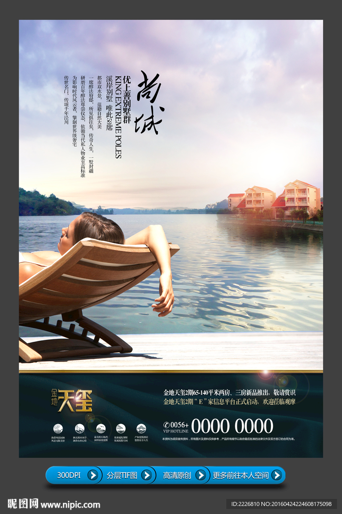 高端房地产广告