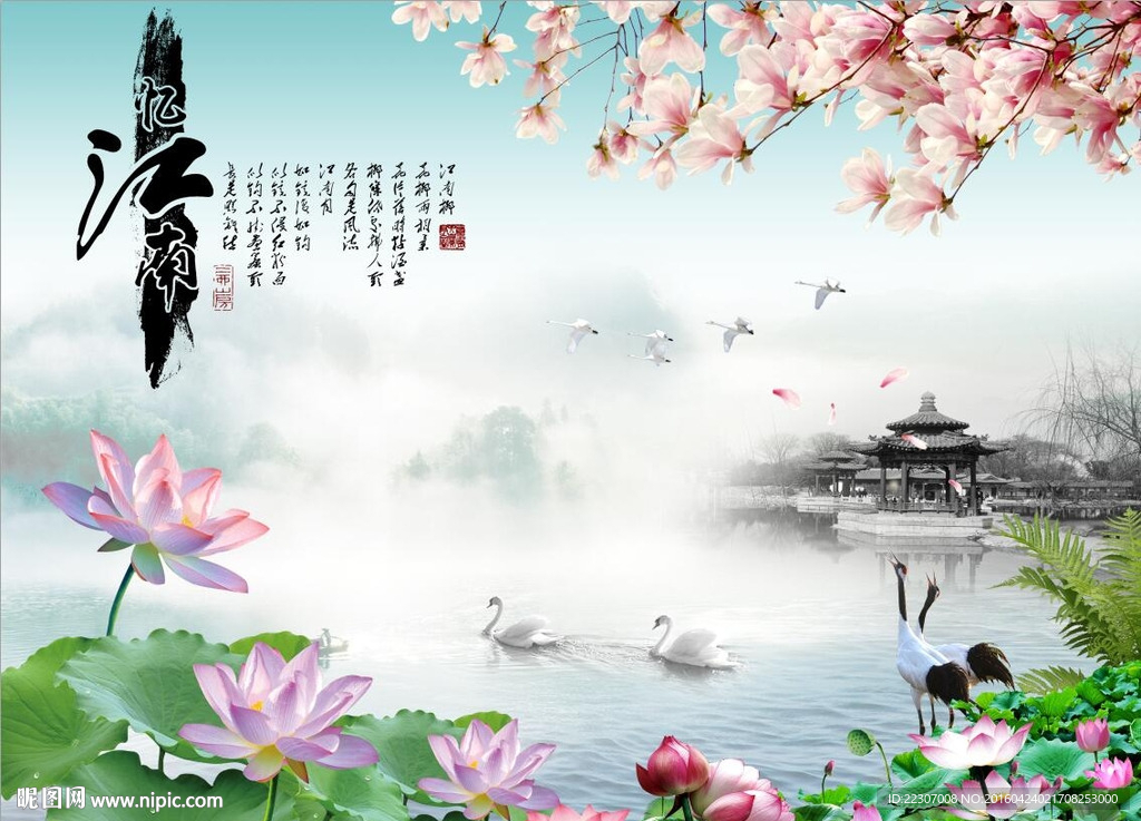 江南风景